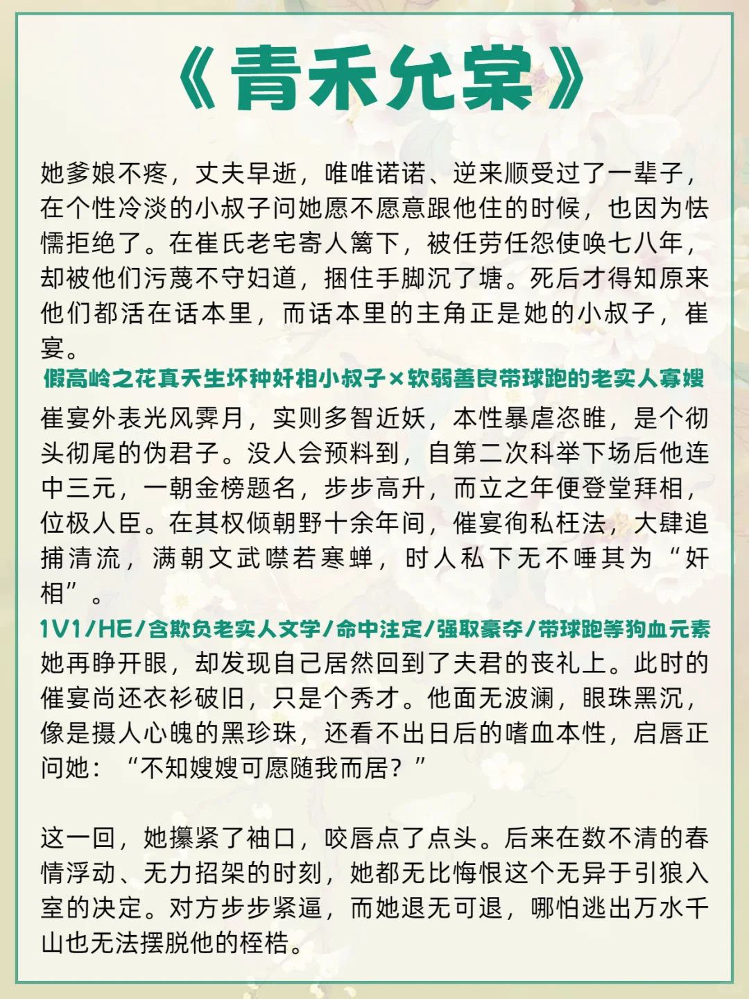 ?可惜你不看追妻火葬场的古言！！！