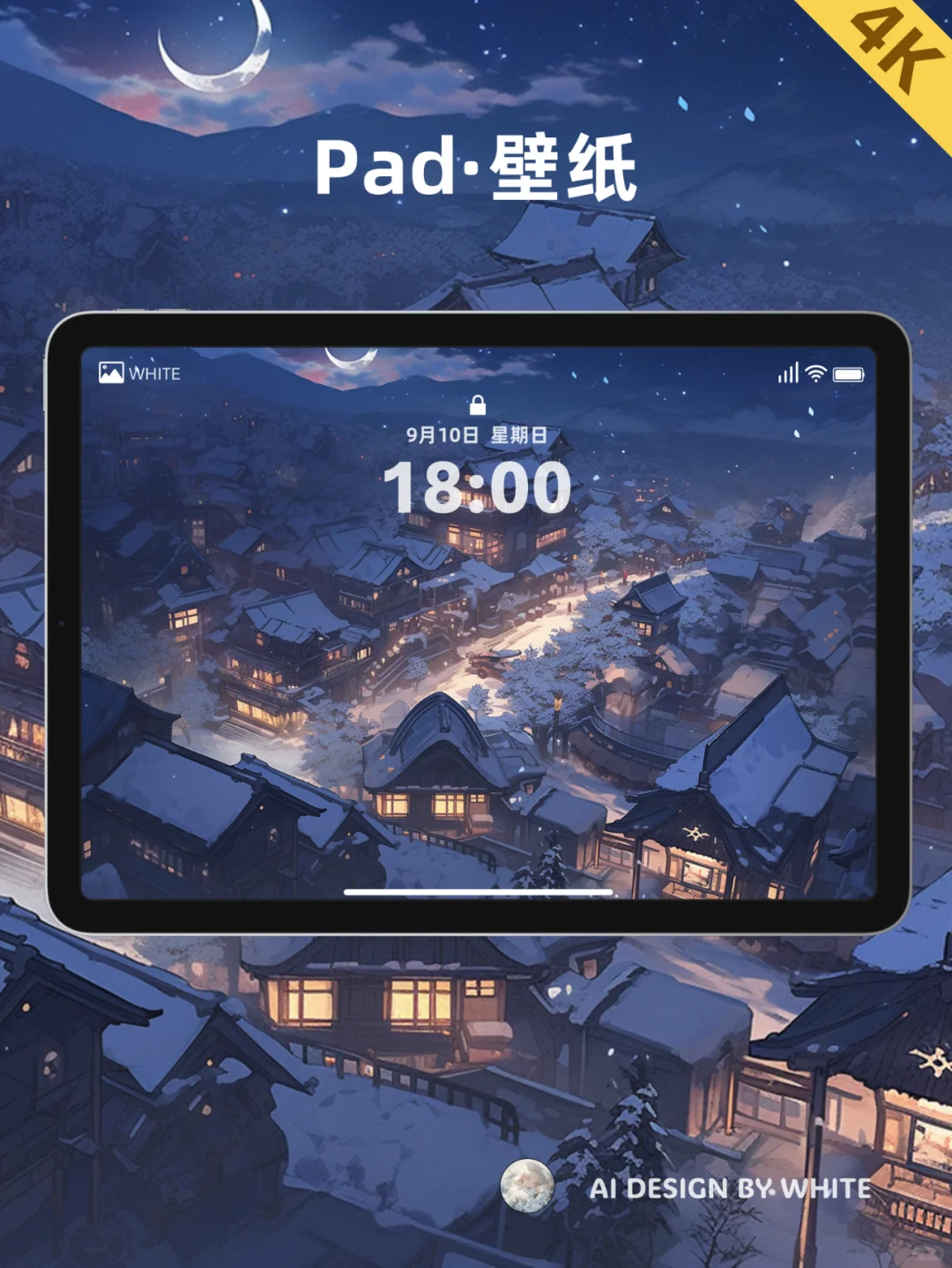 Pad壁纸｜梦幻雪乡｜096