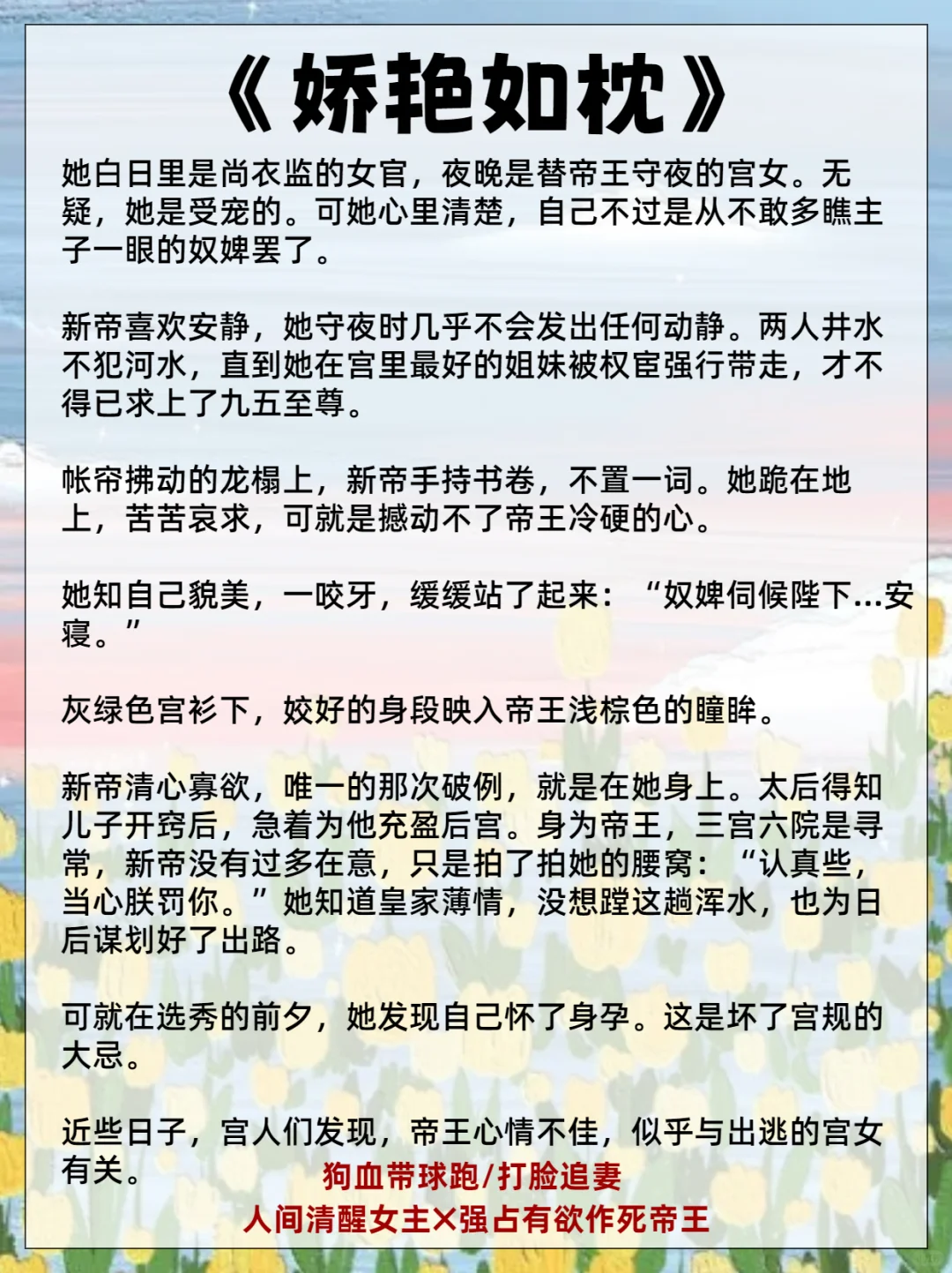 男女主一?荒唐后男主食髓知味的古言