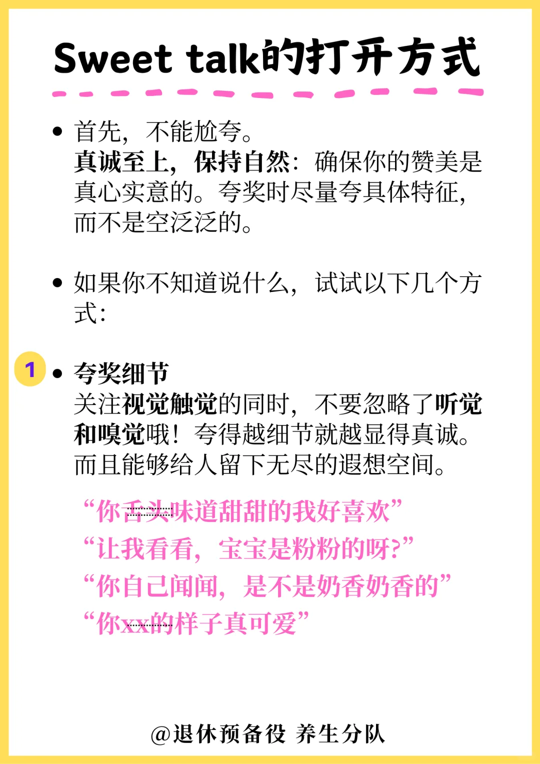 像说话甜甜的，女孩子是不是都会喜欢呀？