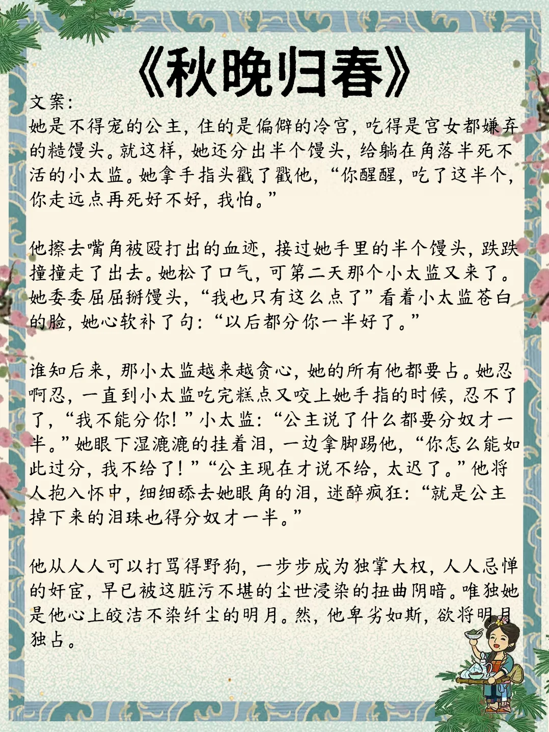 🔥男主是清冷权臣的古言太上头啦！