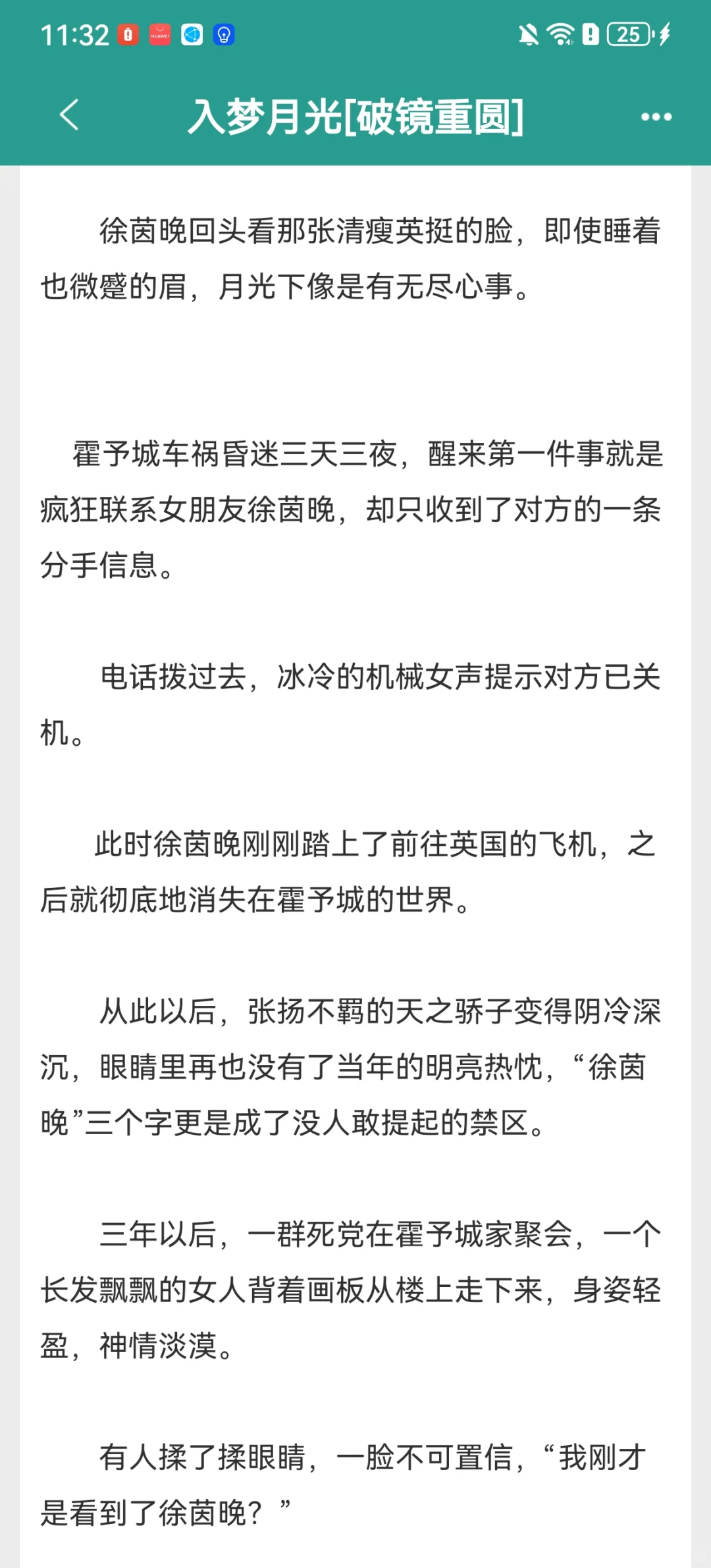 禁欲三年，霸总直接直接被前女友撩到流鼻血