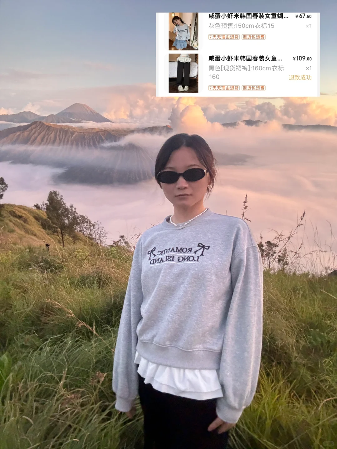 145小个子去印尼看海➕爬火山?穿啥