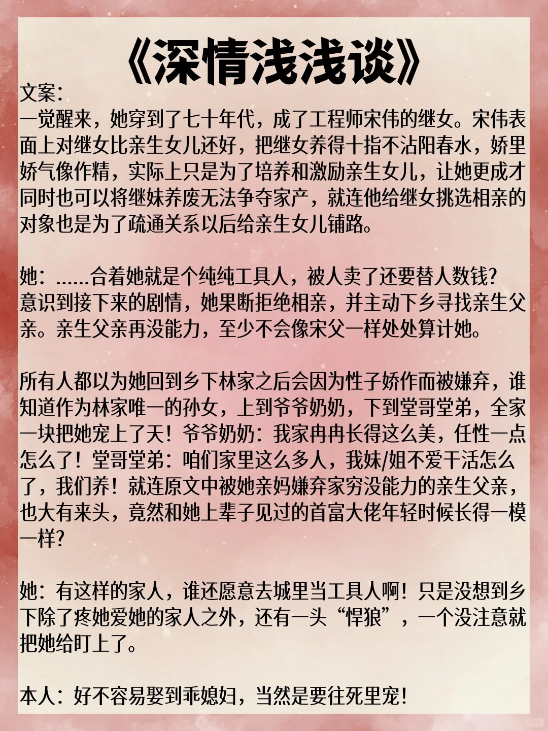 啊啊啊这八本先婚后爱年代文太太太好看啦！