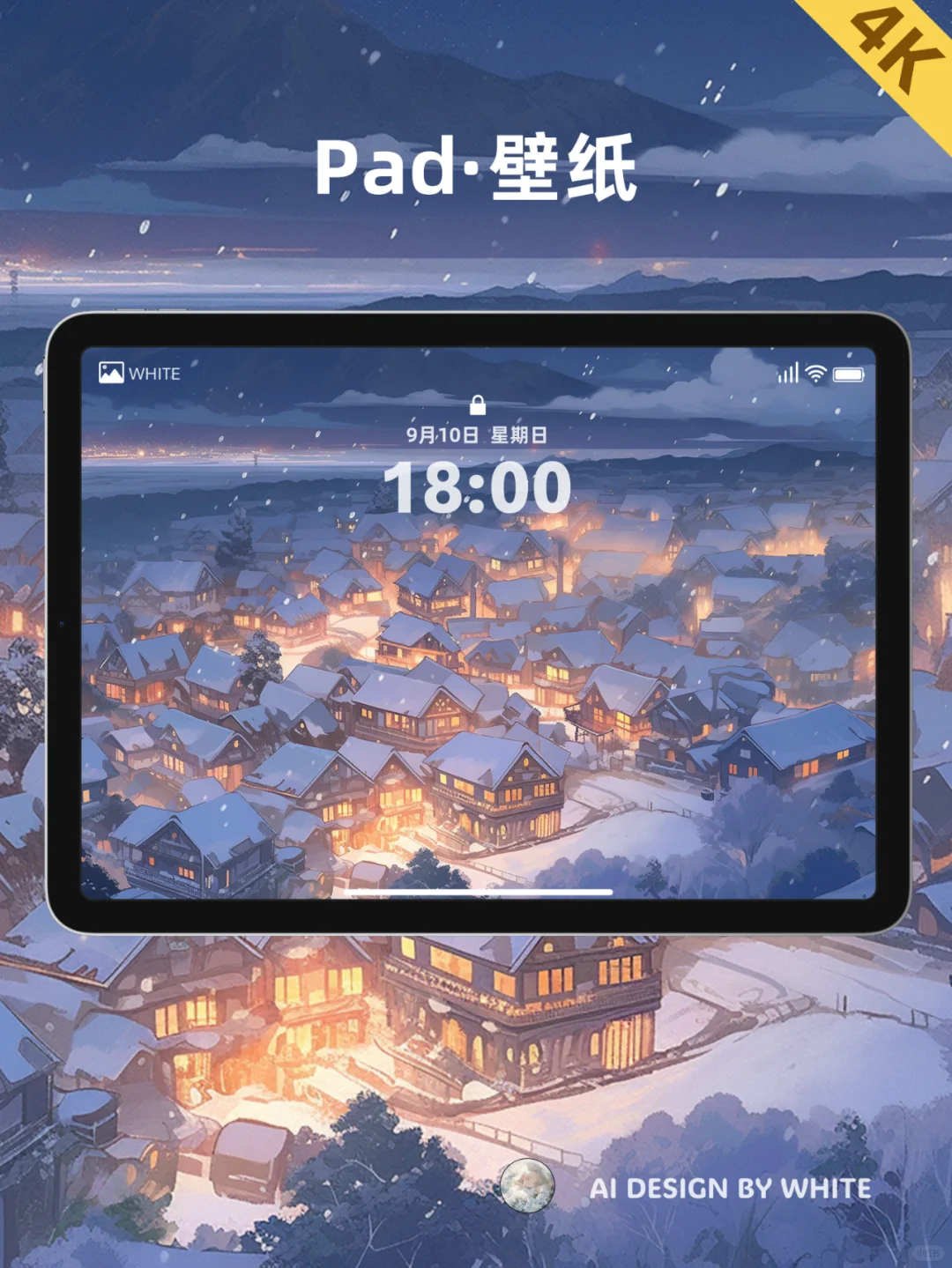 Pad壁纸｜梦幻雪乡｜096