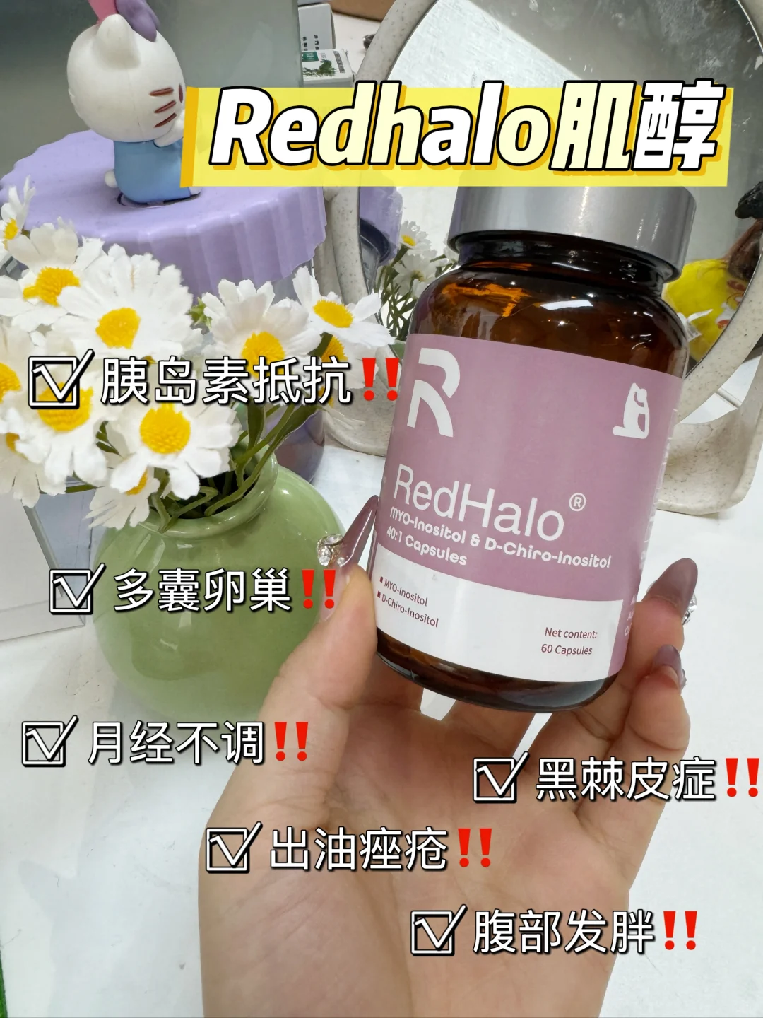 我终于摆脱了胰岛素抵抗???