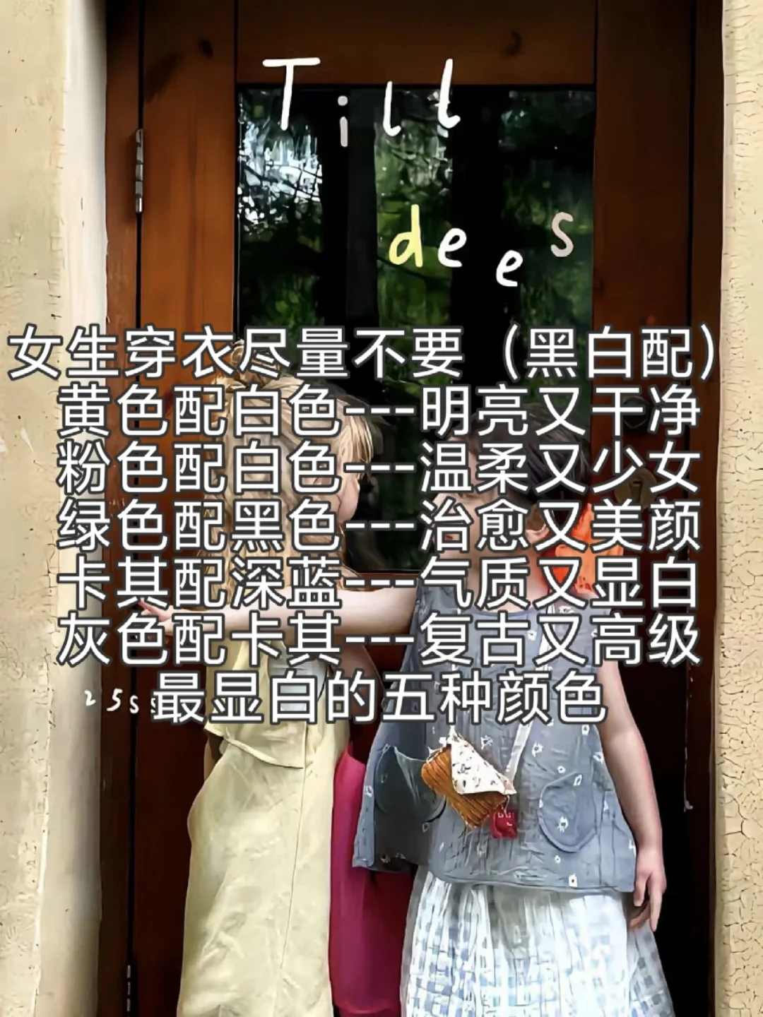 女孩纸??买衣服的一些小技巧