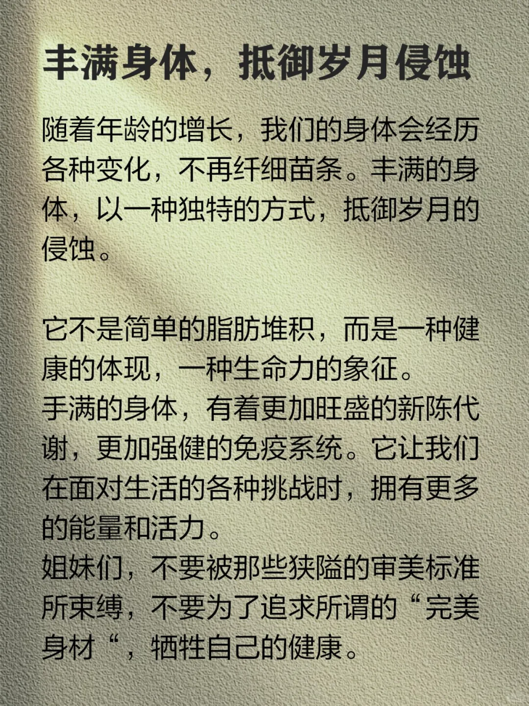 女人顶级的福相就两个字：丰满