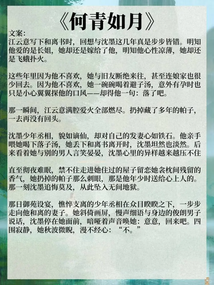 🔥高质量追妻火葬场的古言！