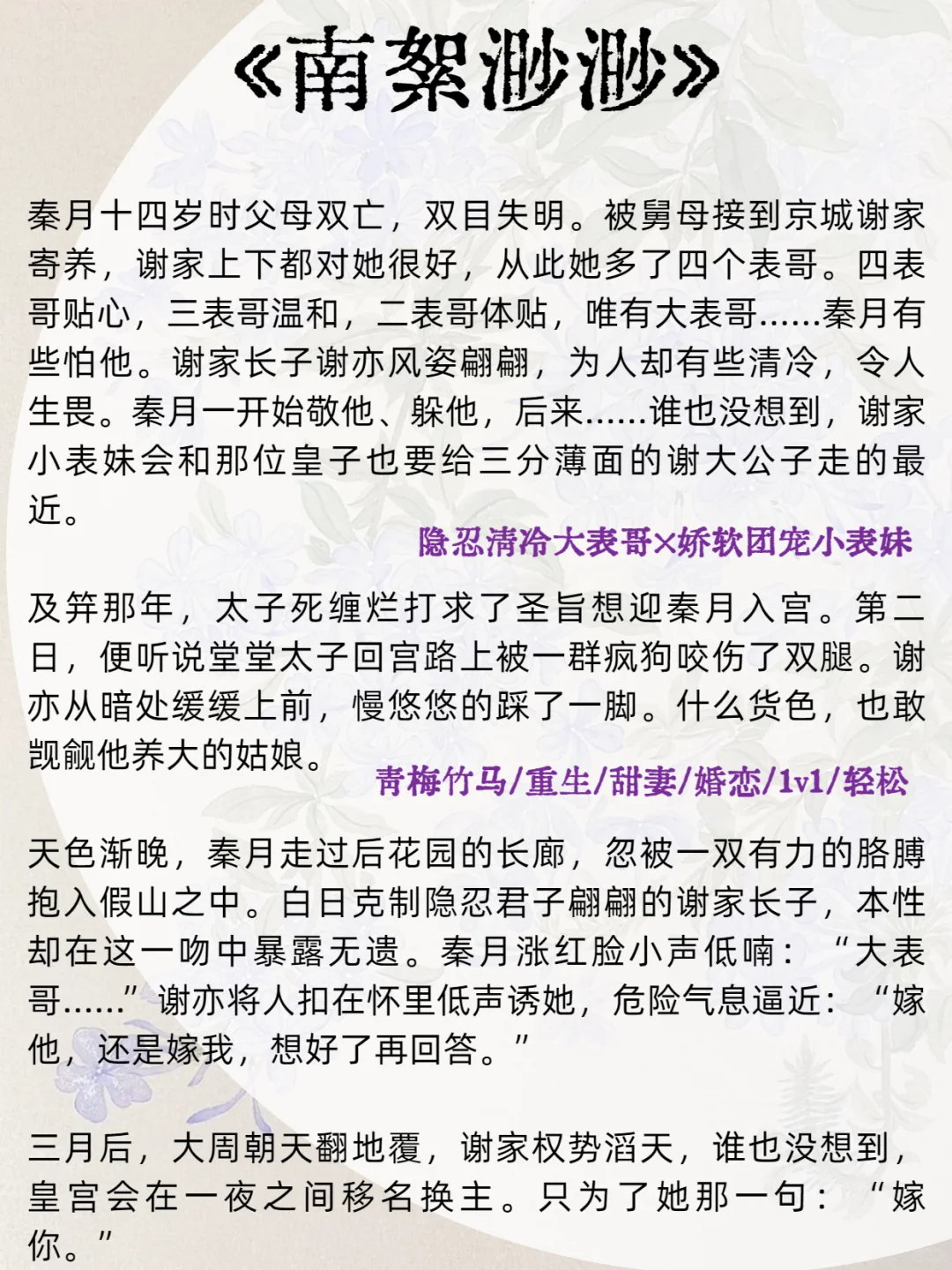 男主开荤后?食髓知味的古言！！！超香！