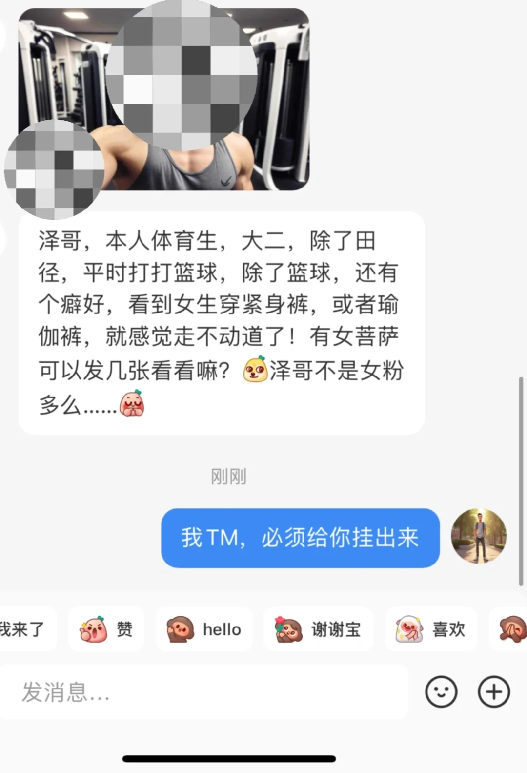 男大粉问有没有女菩萨，笑死