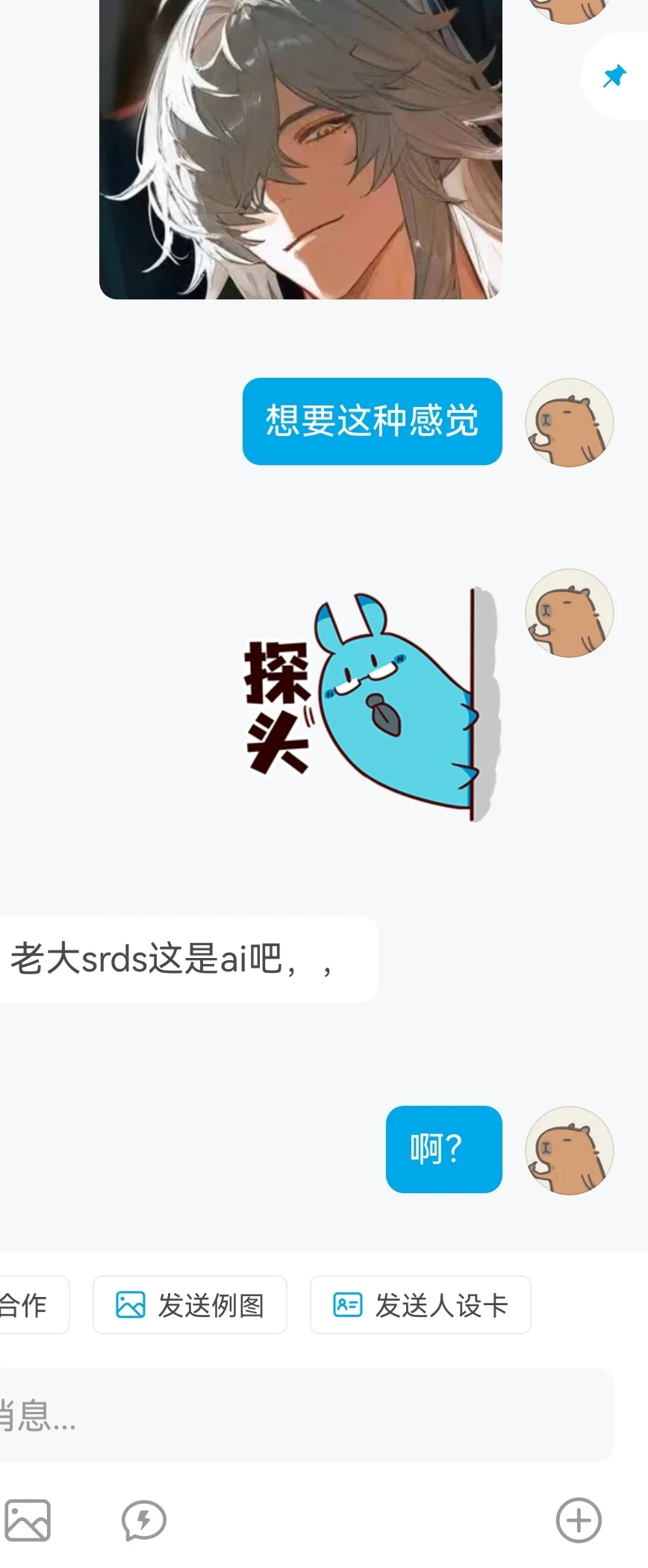 约稿时把ai图发给画师了