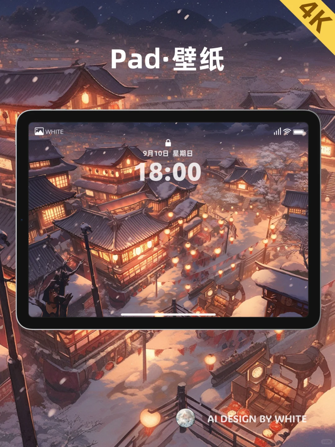 Pad壁纸｜梦幻雪乡｜096