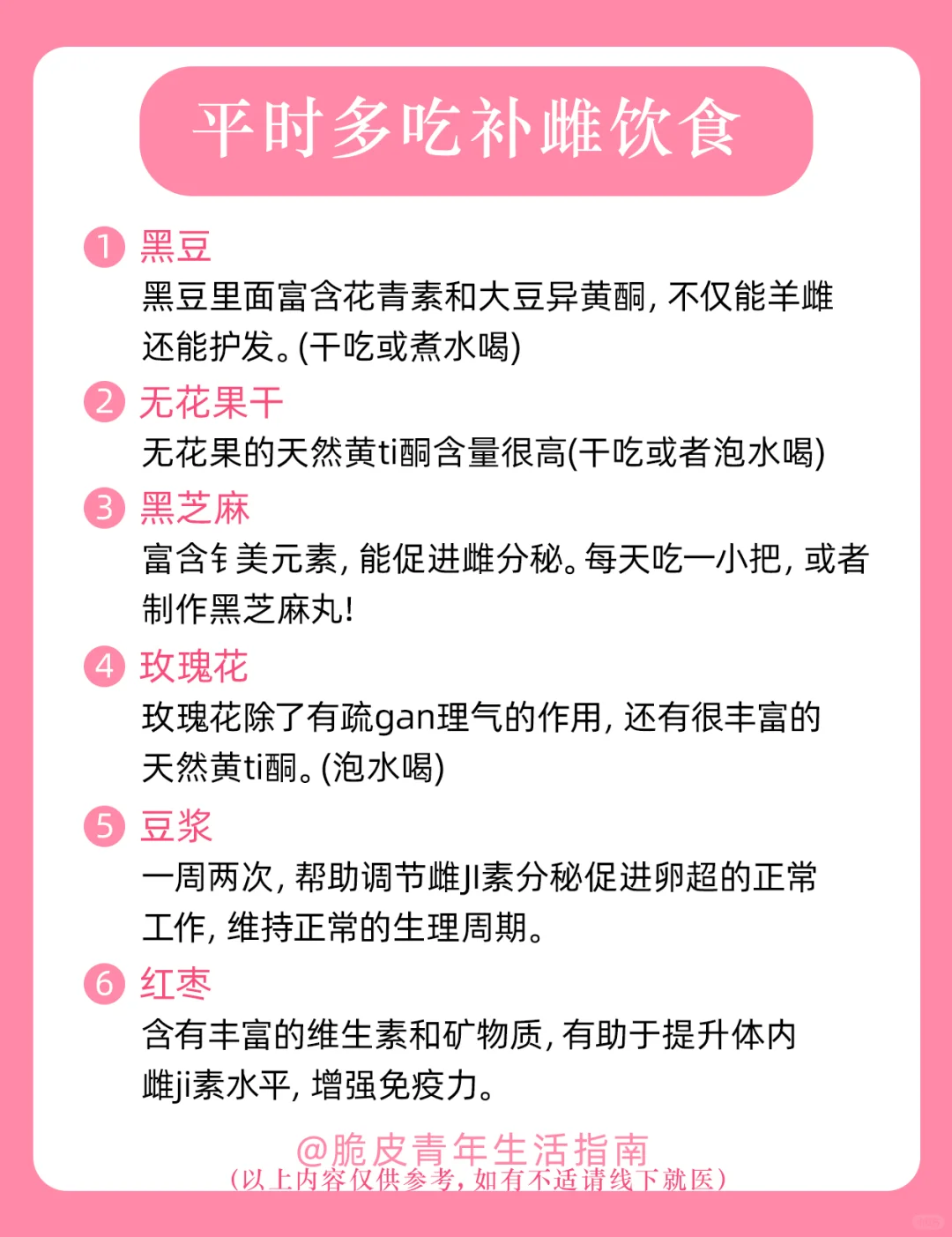 雌激素才是变美的关键