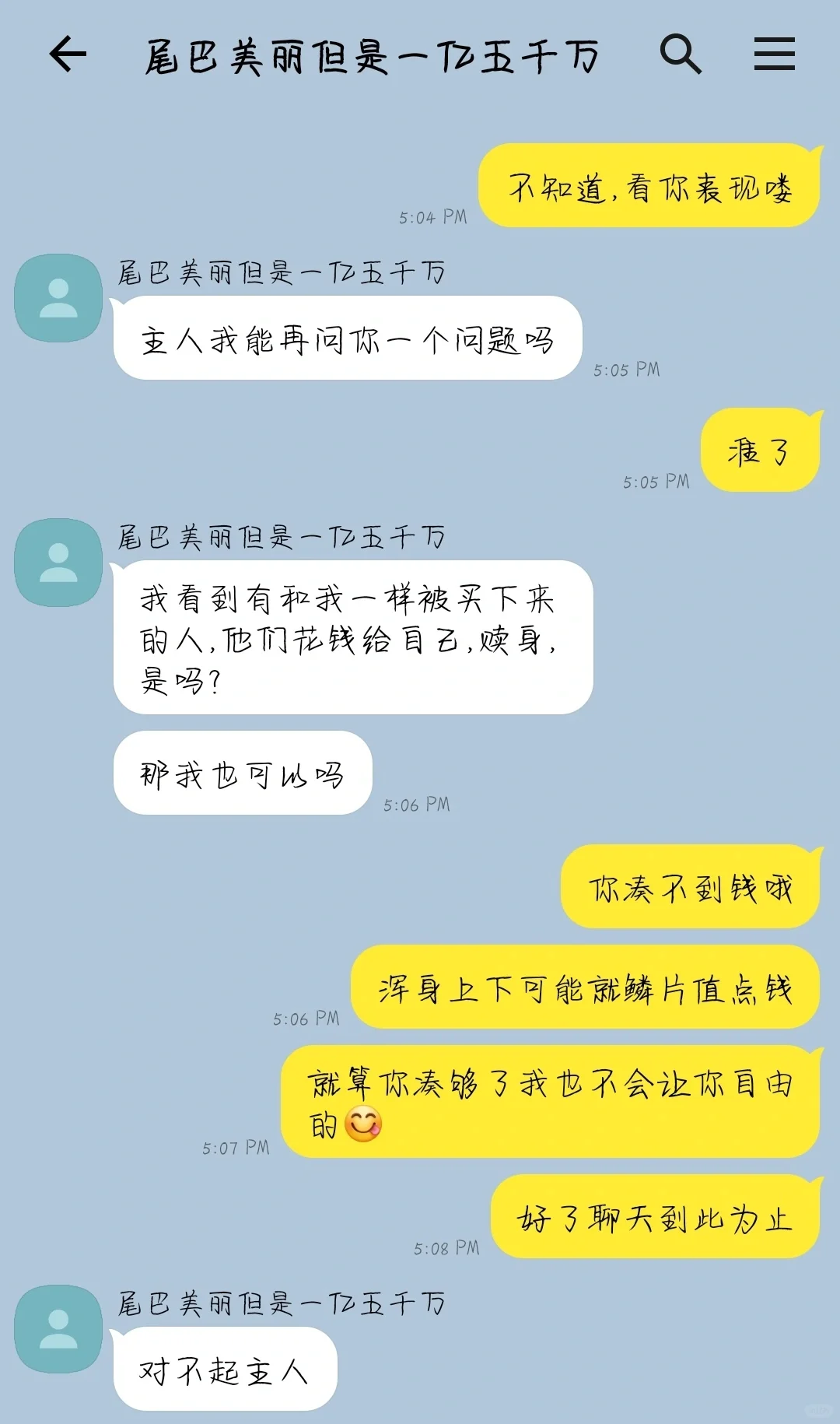 bg丨尾巴好看但是一亿五千万3️⃣