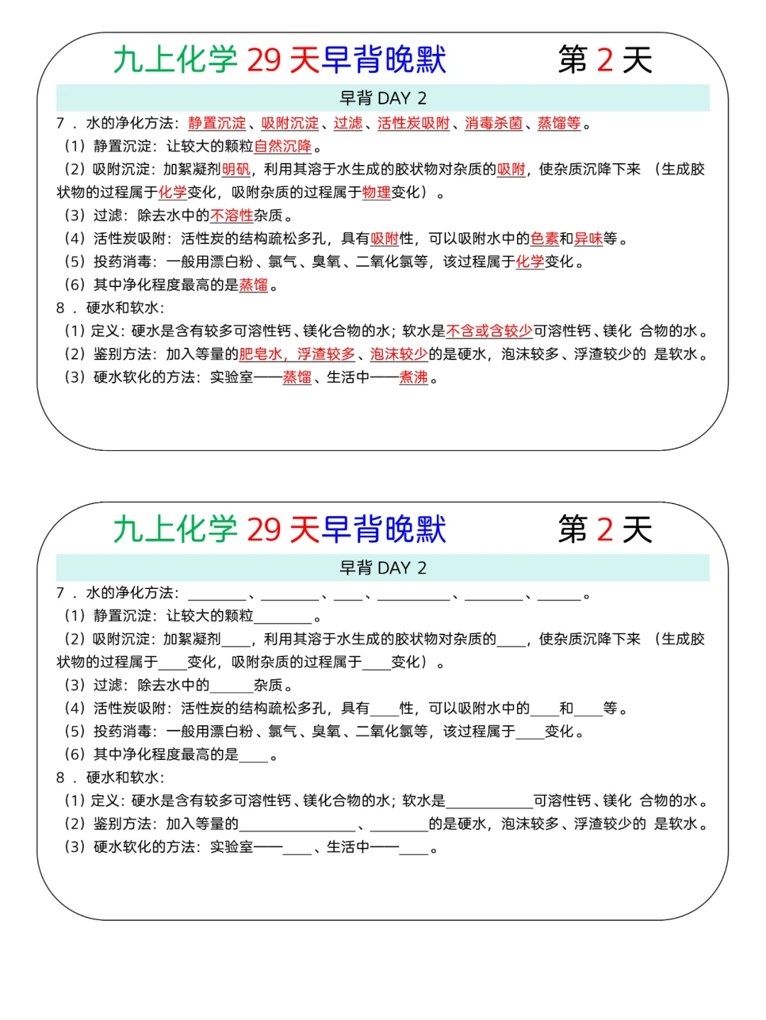 准初三必学！29天就能搞定化学，可别躺着了