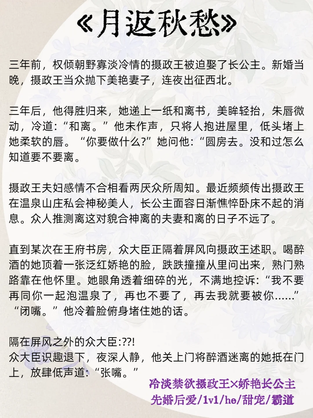 男主开荤后?食髓知味的古言！！！超香！