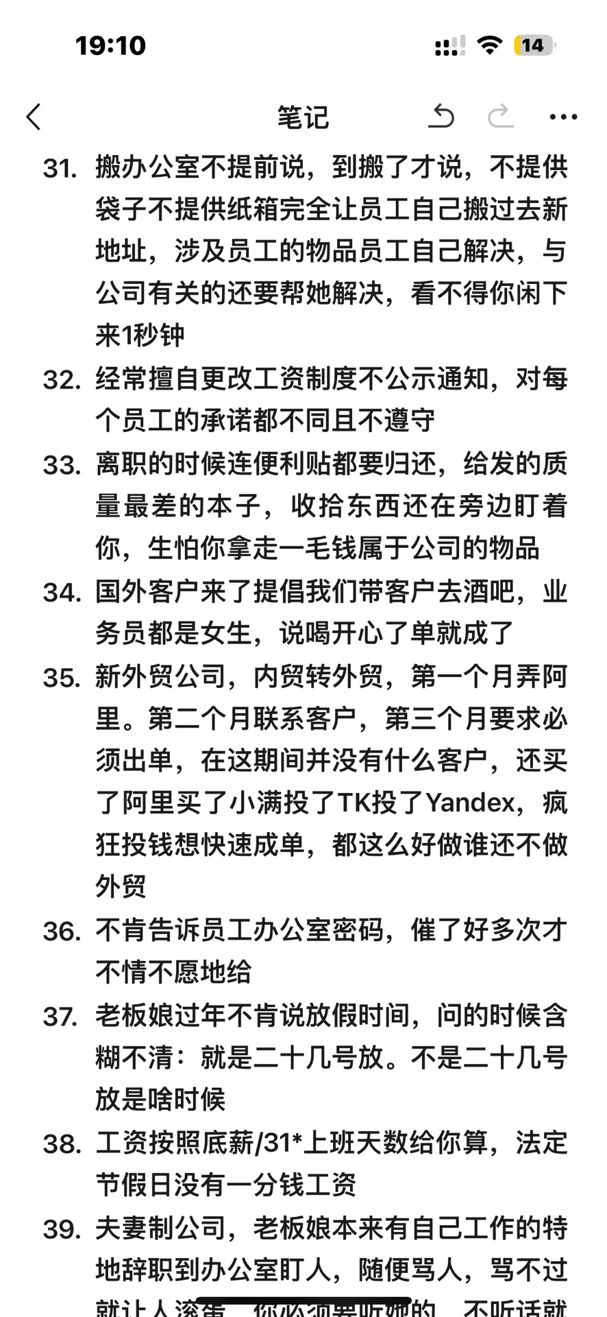 壁垒潍坊万达某外贸公司，员工集体离职了！