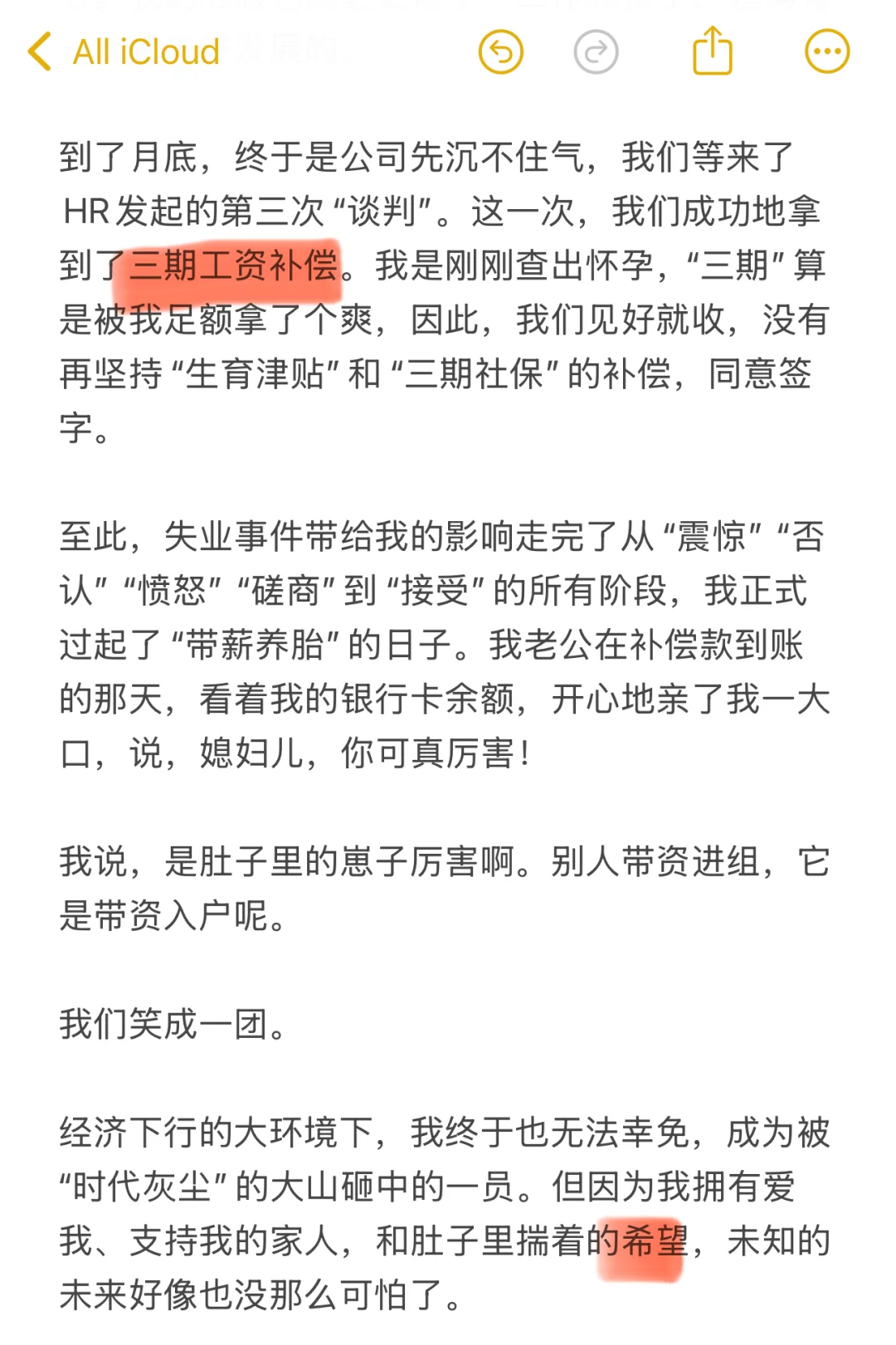 好不容易怀孕了，我却被裁员了……