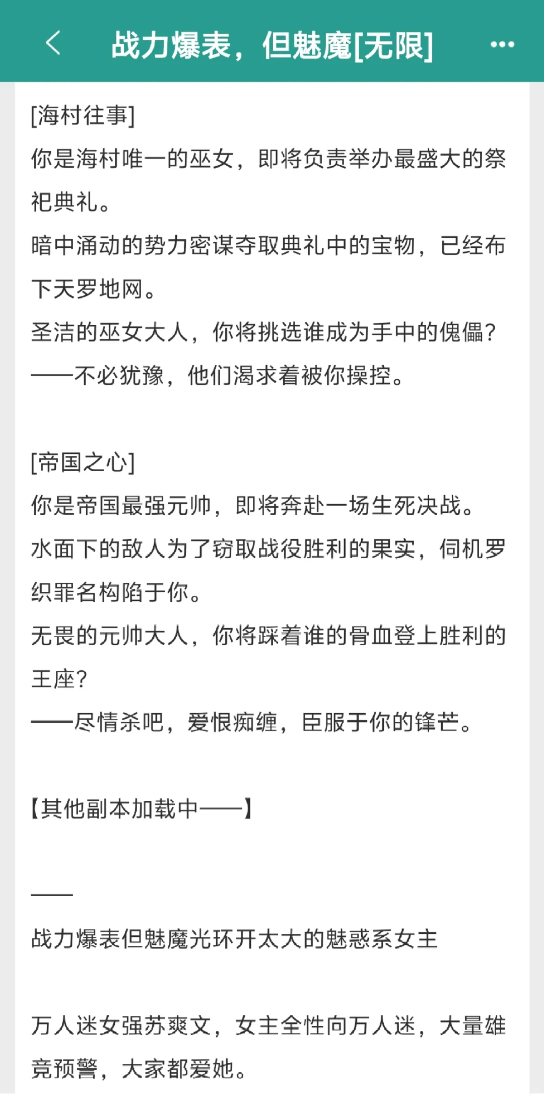 可爱小魅魔，但武力值爆表！反差萌超萌啊啊