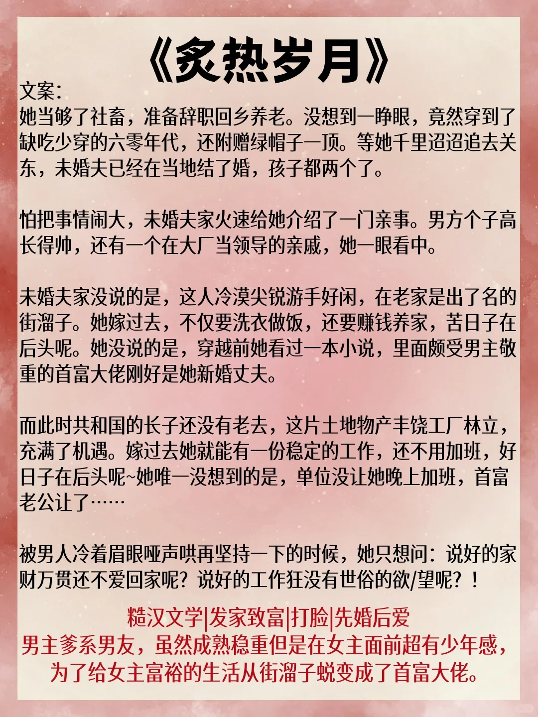 啊啊啊这八本先婚后爱年代文太太太好看啦！