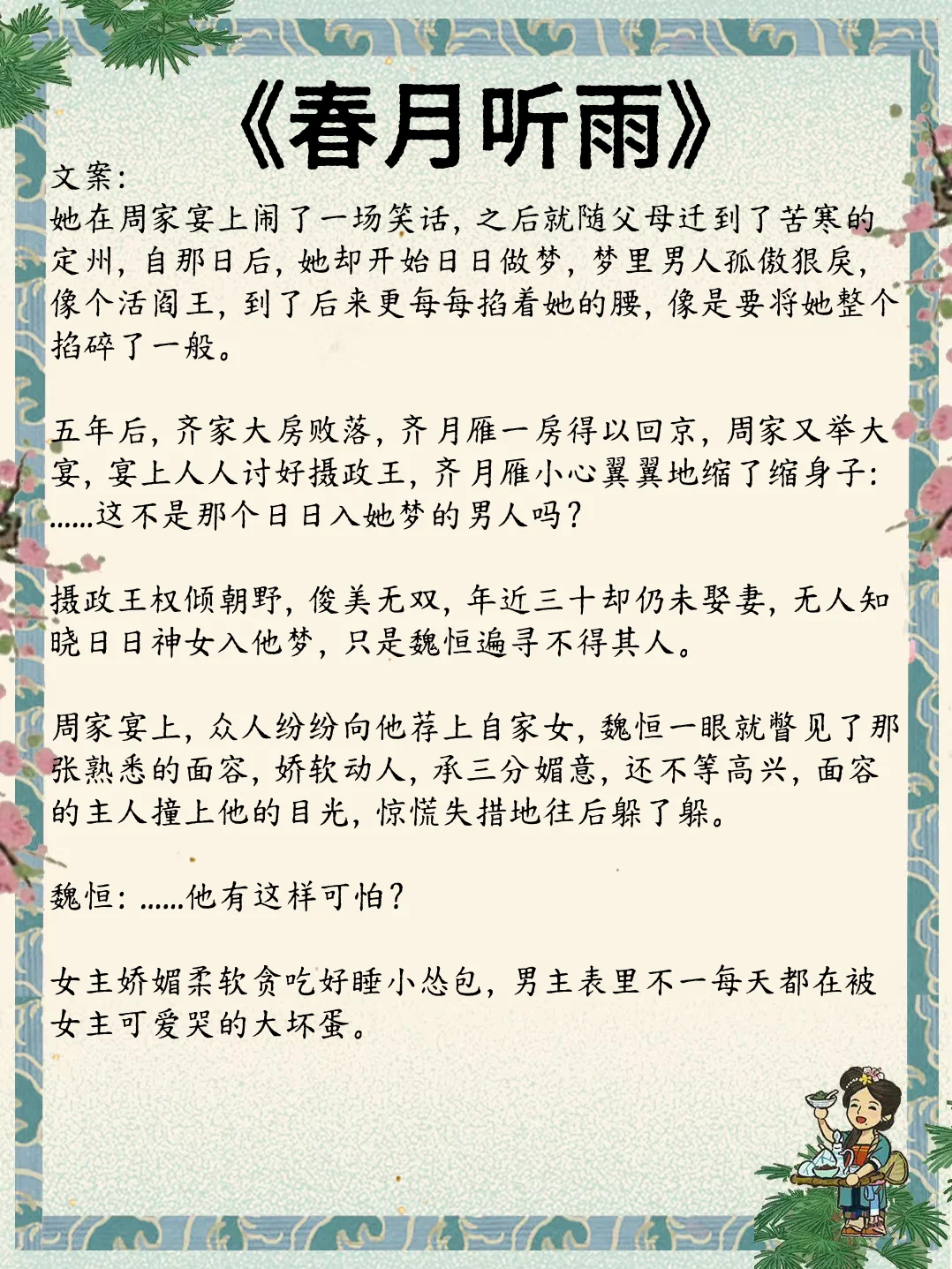 ?男主是清冷权臣的古言太上头啦！