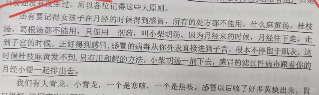 经常月经前会感冒，原来不光是抵抗力