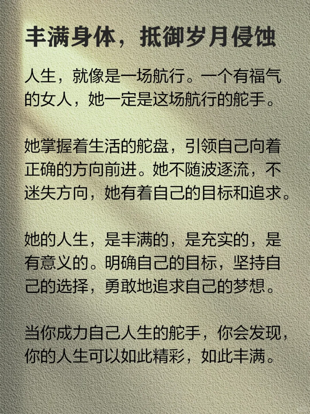 女人顶级的福相就两个字：丰满