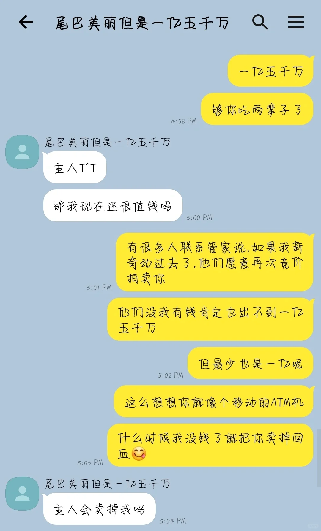 bg丨尾巴好看但是一亿五千万3️⃣