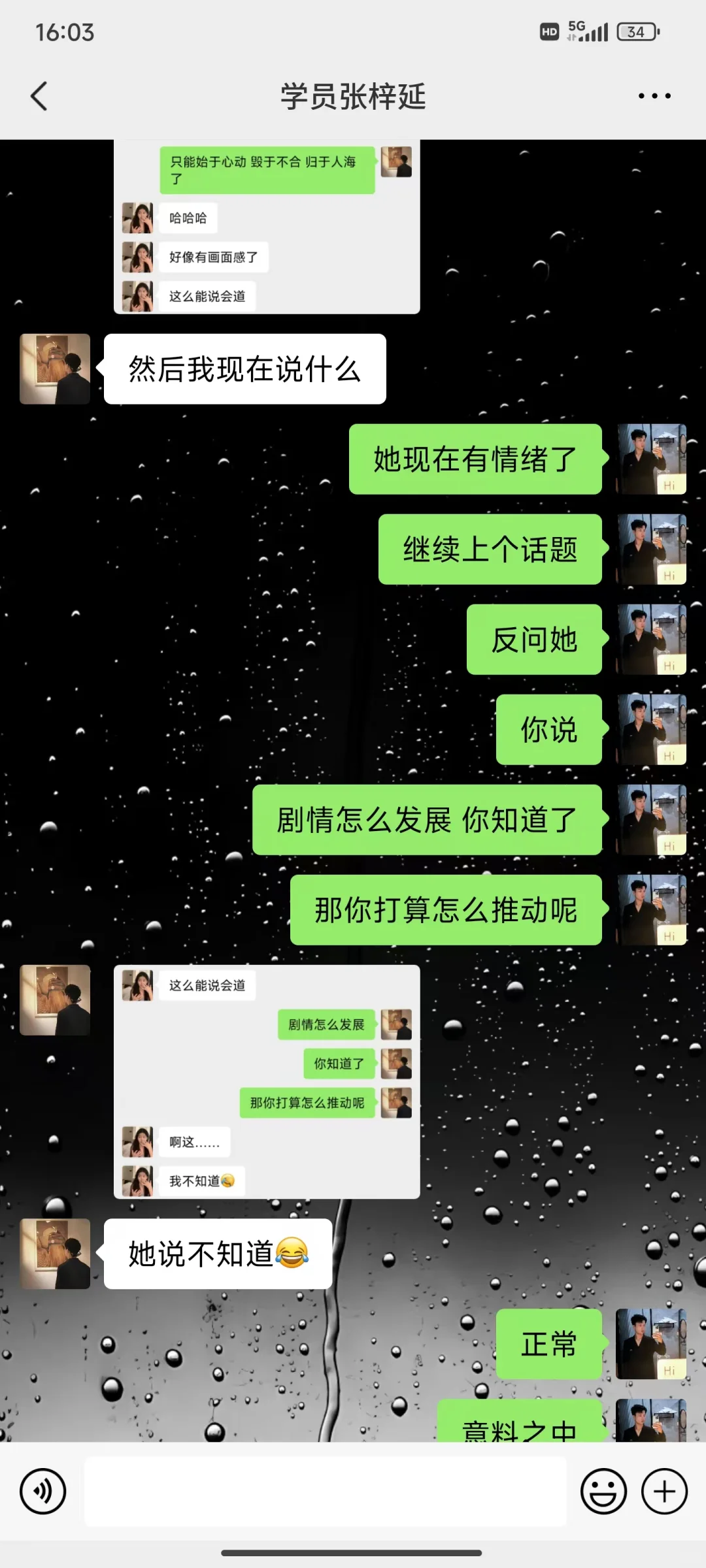 刚认识的女生很高冷，试试这样破冰yyds