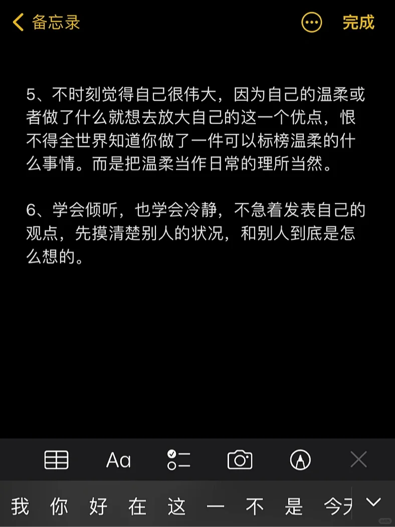 如何成为一个由内而外都温柔的女孩子？