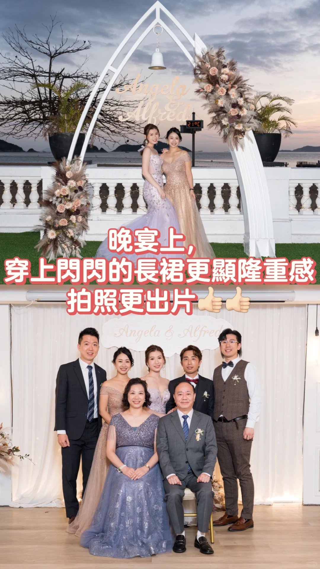 香港生活｜參加婚禮的穿搭分享👗