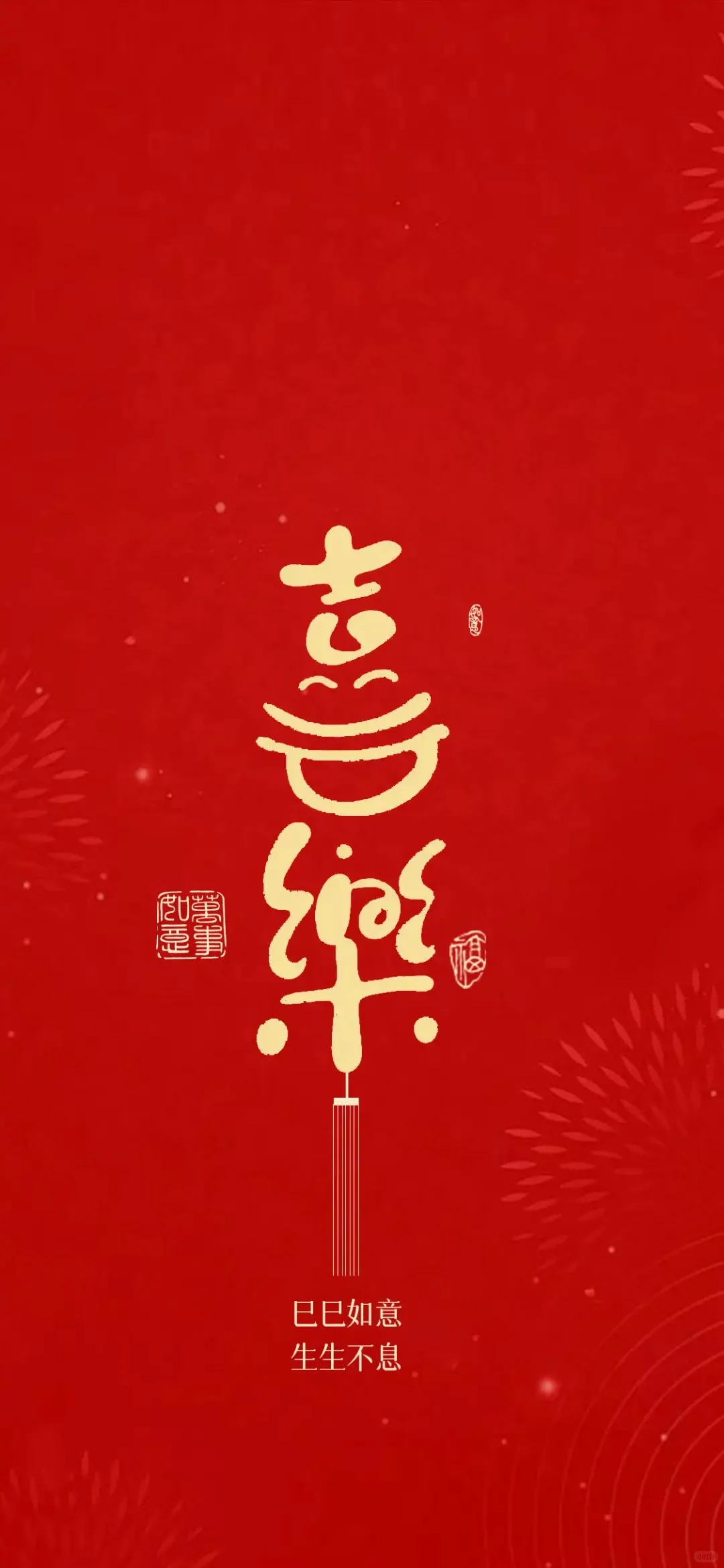 新年壁纸几张