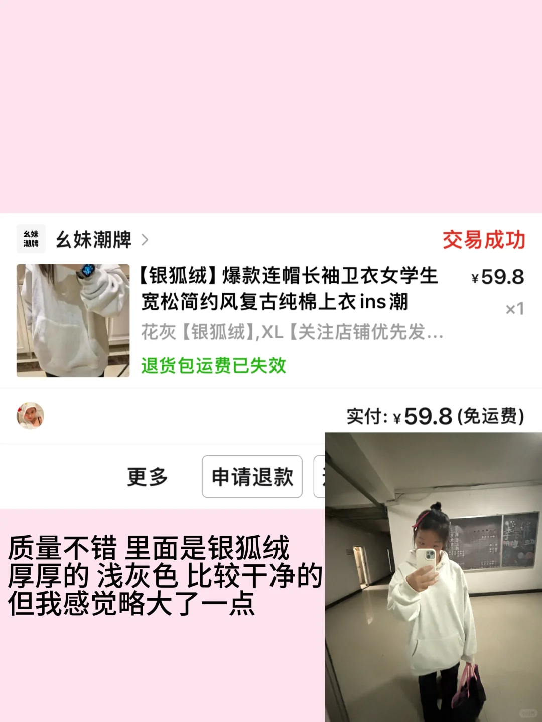 真消费 才敢真分享 绝对无广女大学生小破烂