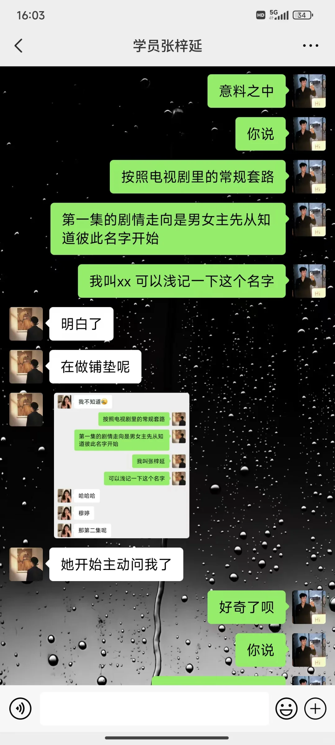 刚认识的女生很高冷，试试这样破冰yyds