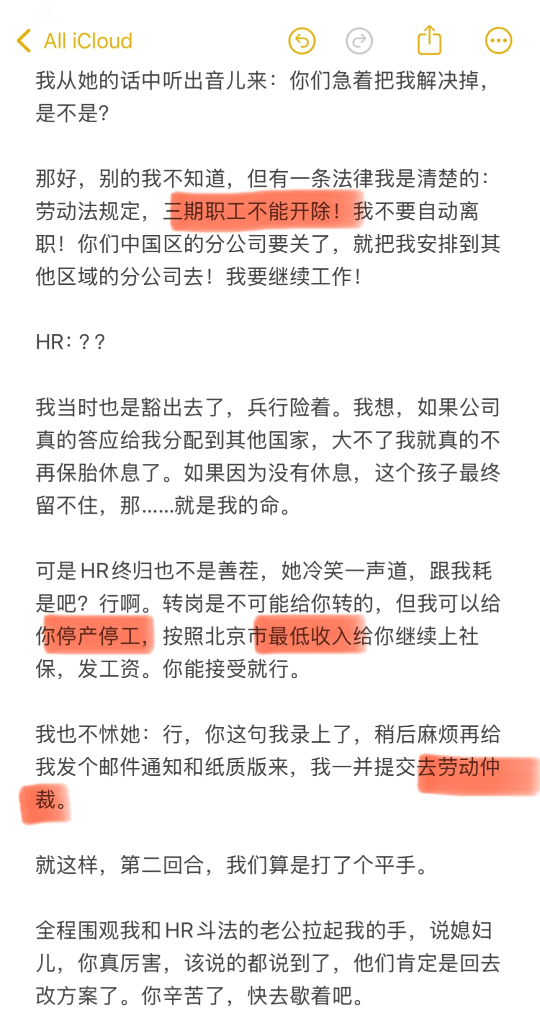 好不容易怀孕了，我却被裁员了……