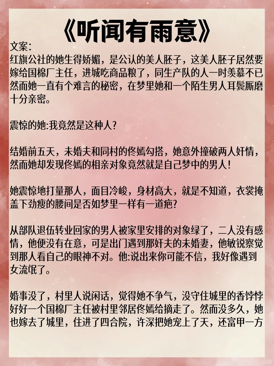 啊啊啊这八本先婚后爱年代文太太太好看啦！