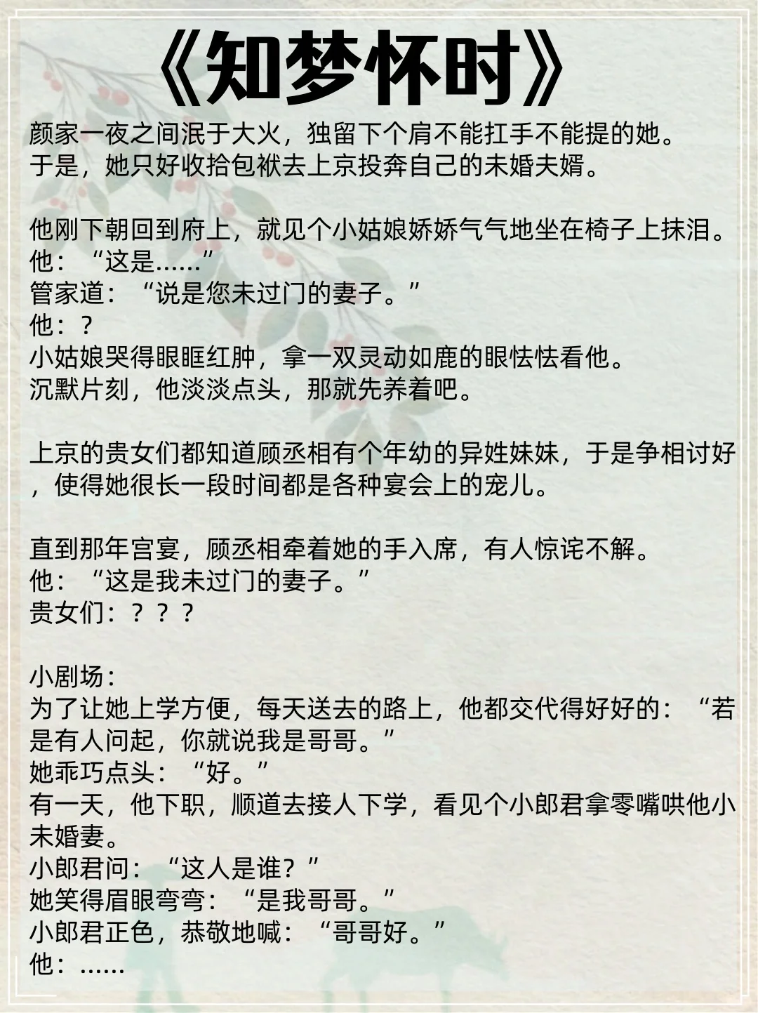 威严稳重的老男人也是会为爱发疯的……