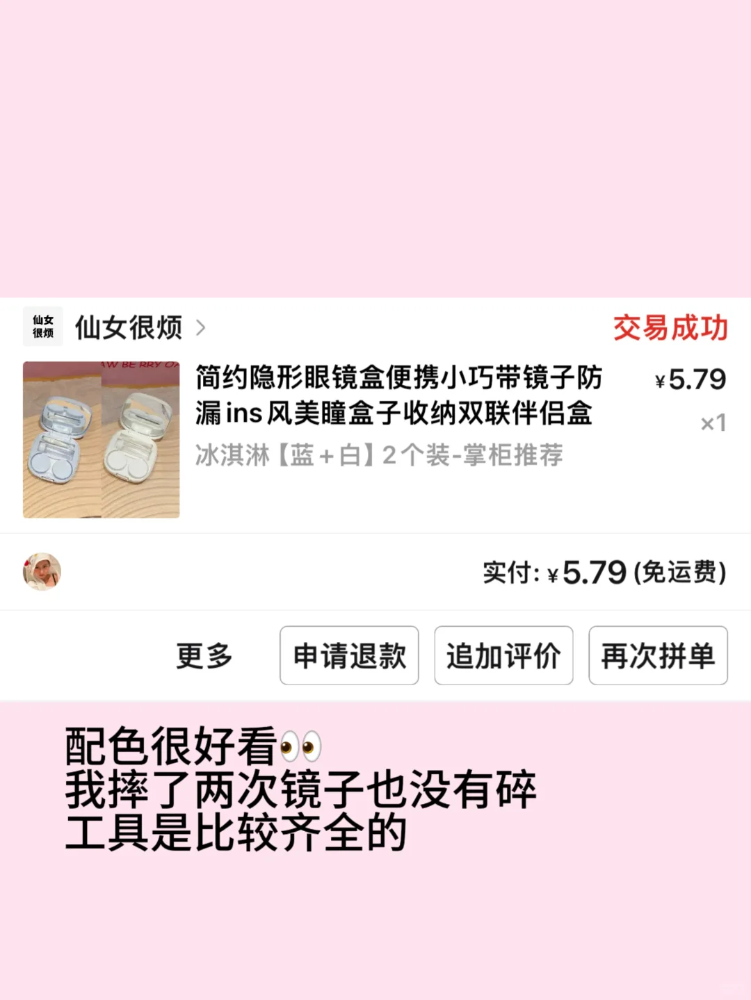 真消费 才敢真分享 绝对无广女大学生小破烂