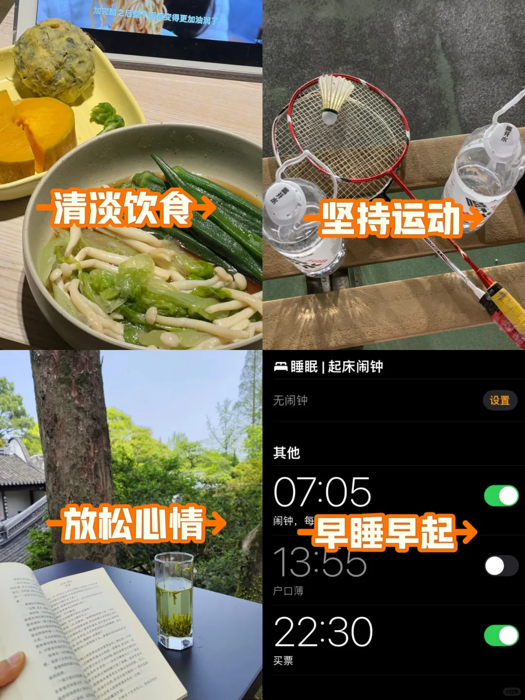 胰岛素抵抗，要好好爱自己!码住