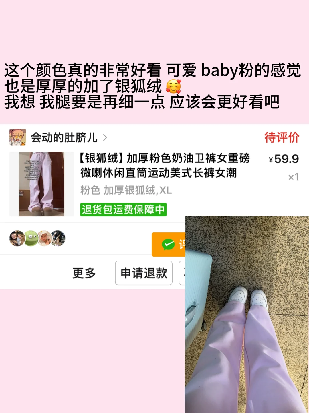 真消费 才敢真分享 绝对无广女大学生小破烂