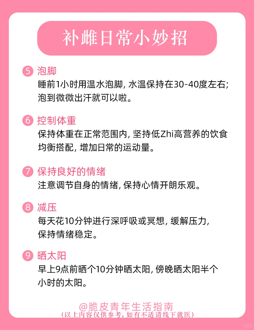 雌激素才是变美的关键