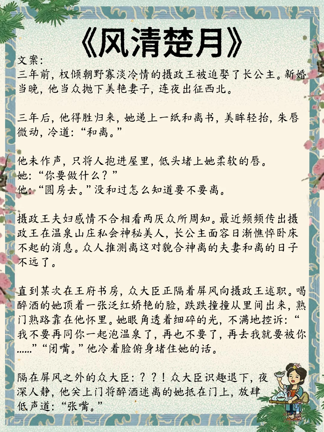 ?男主是清冷权臣的古言太上头啦！