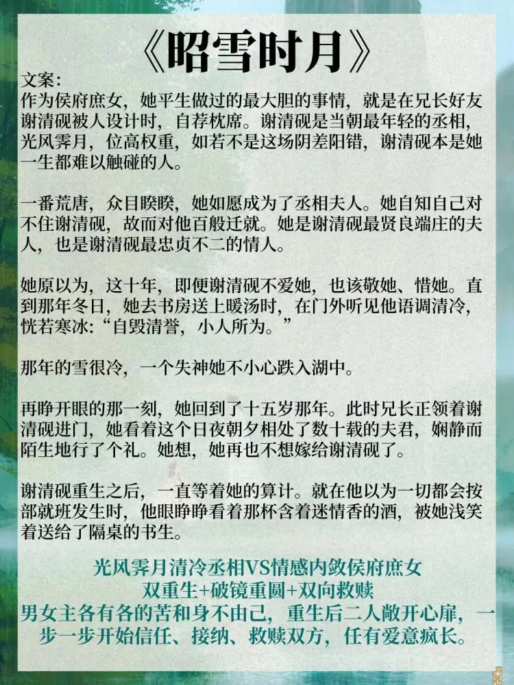 ?高质量追妻火葬场的古言！