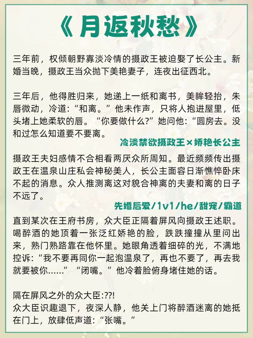 ?可惜你不看追妻火葬场的古言！！！