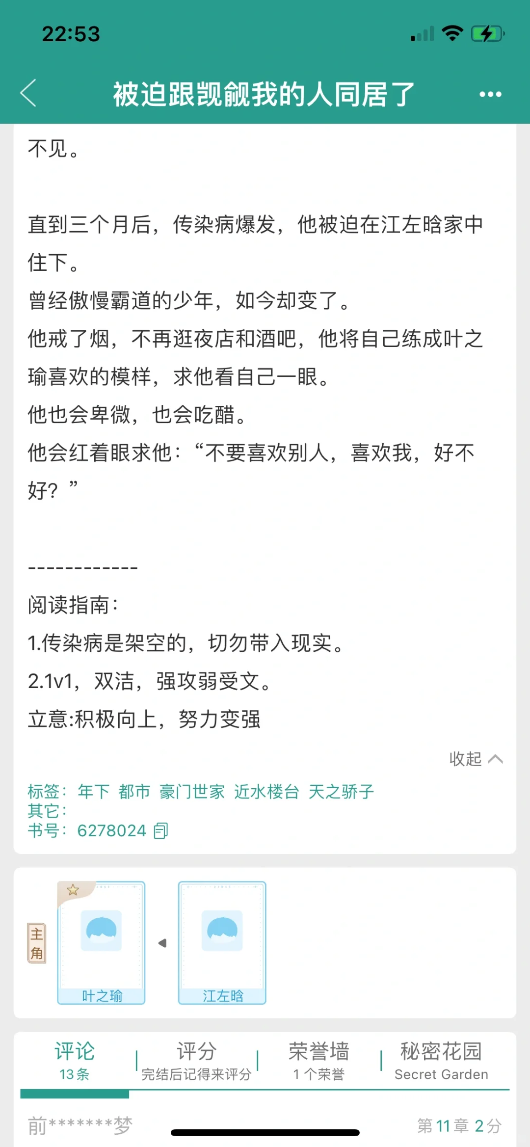 温柔人妻受被狠狠地觊觎了！