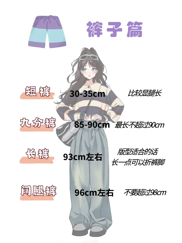 150cm -155cm小个子的时尚逆袭指南