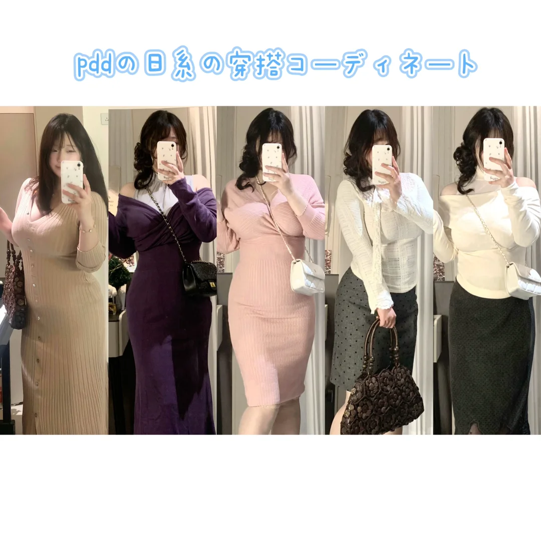 【150斤】日系风格の裙装 好适合微胖女孩?