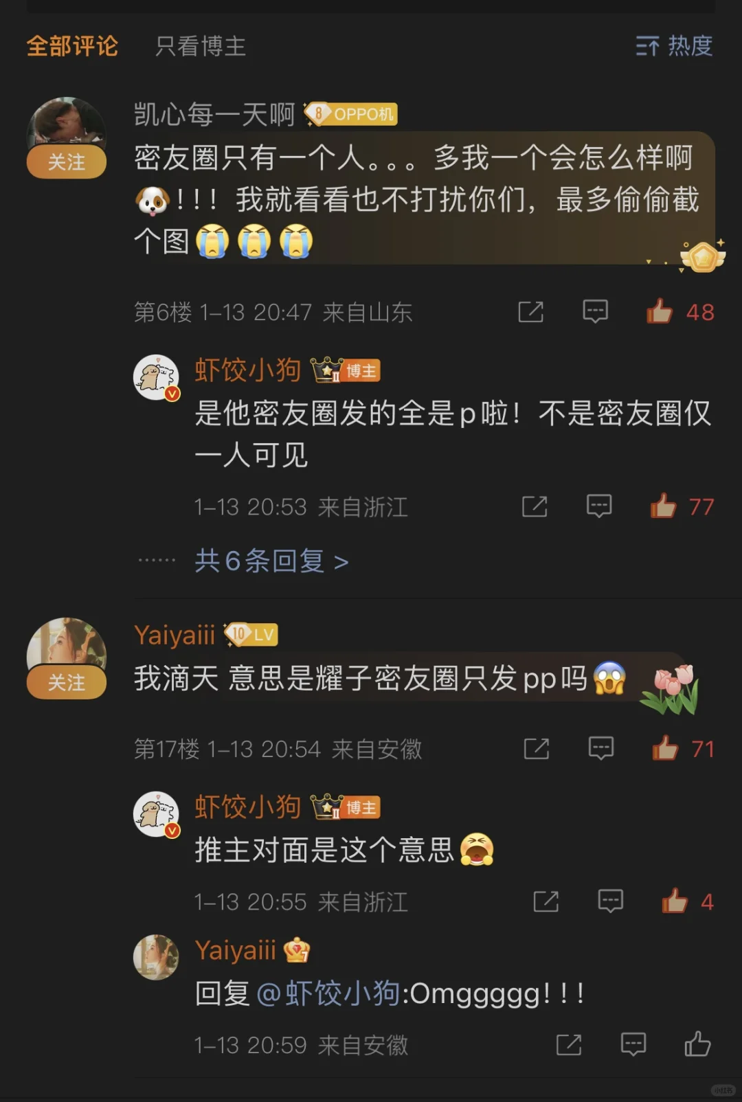 比尔金ins密友圈只发pp一人，他超爱na ！