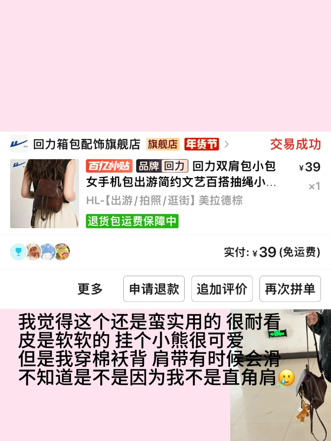 真消费 才敢真分享 绝对无广女大学生小破烂